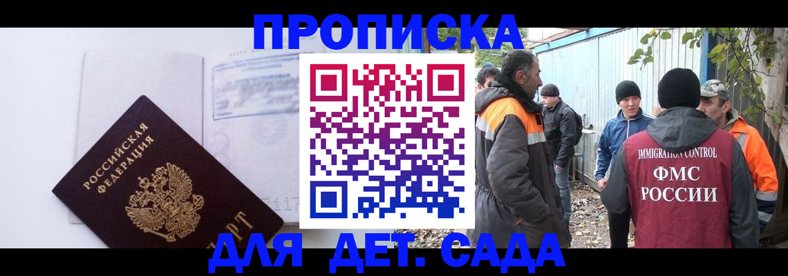 временная регистрация гарантия в Новом Уренгое