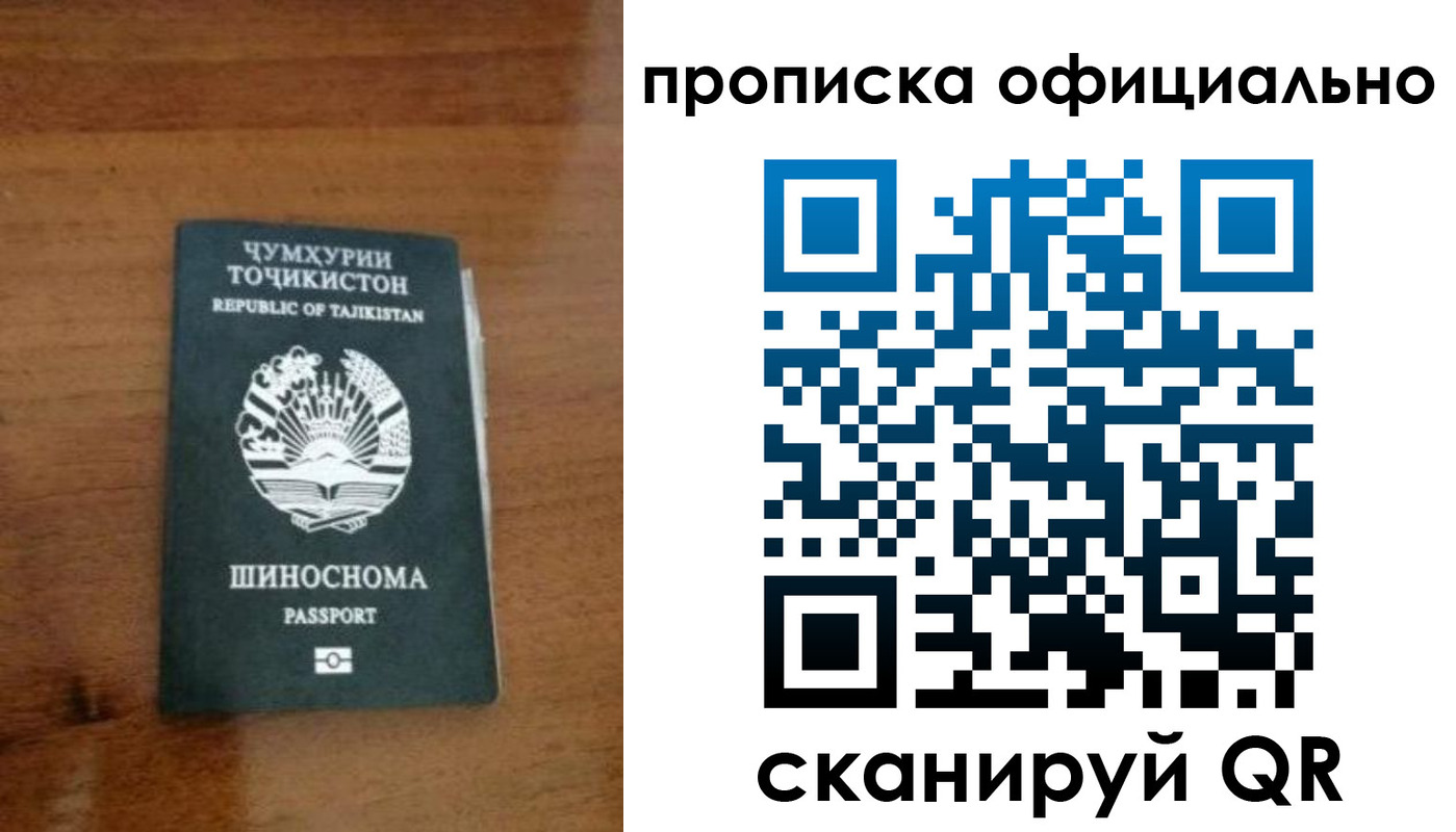 временная регистрация купить в Новом Уренгое
