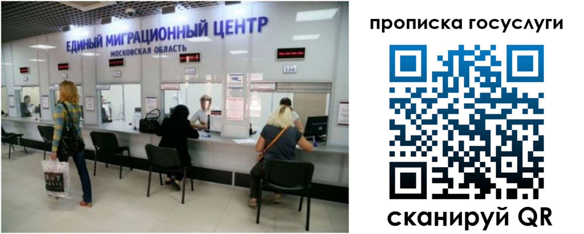 прописка поиск в Новом Уренгое