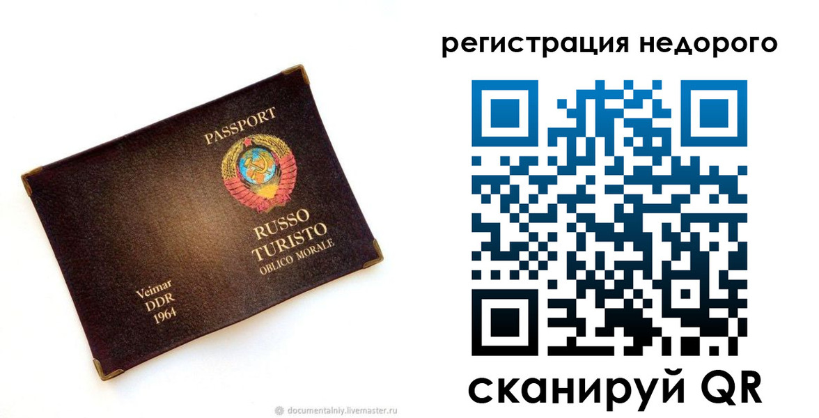 прописка для работы в Новом Уренгое