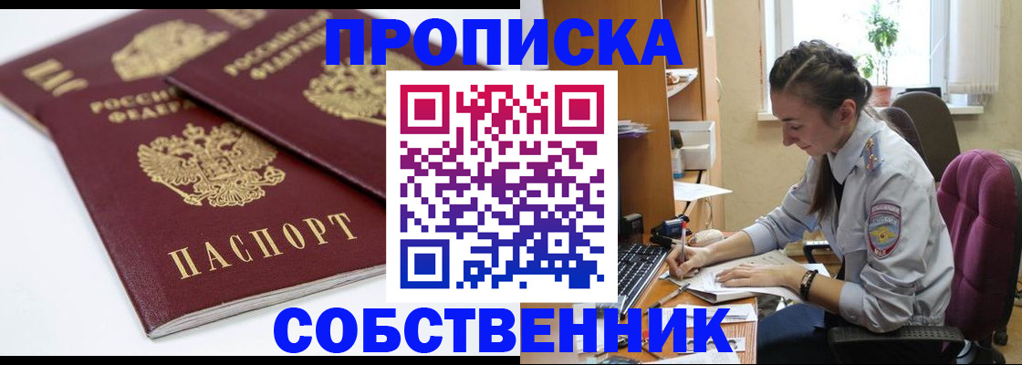 регистрация в Новом Уренгое