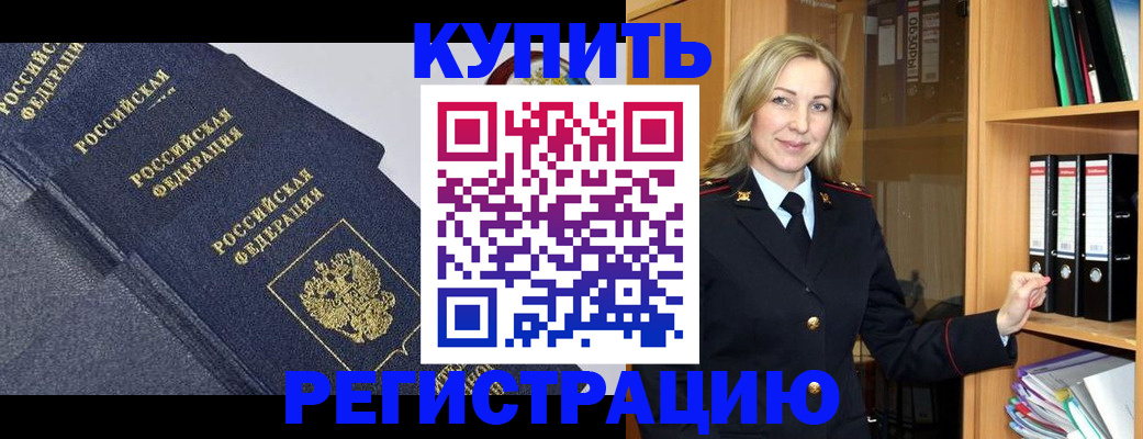 временная регистрация недорого в Новом Уренгое