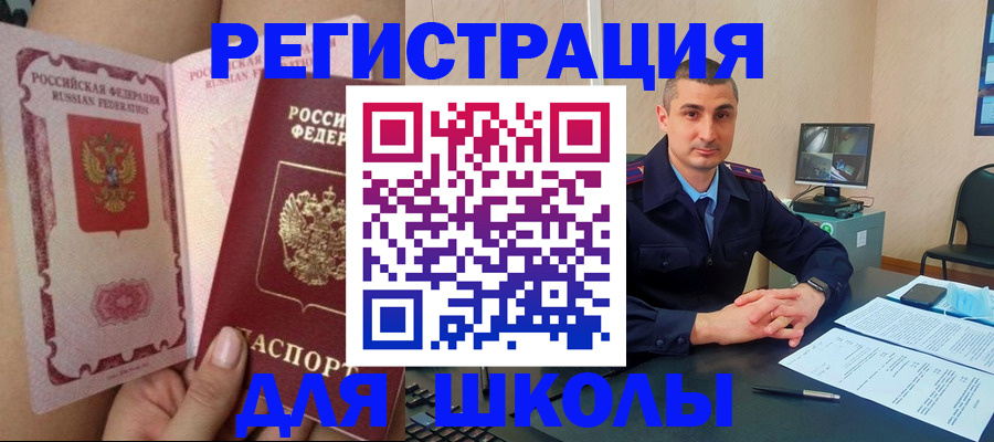 прописка в Новом Уренгое