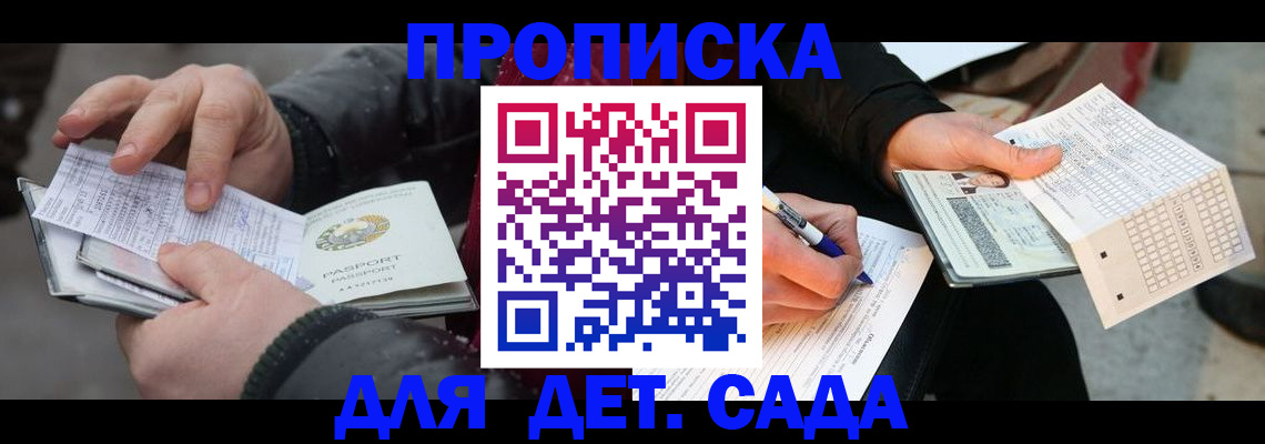 прописка поиск в Новом Уренгое